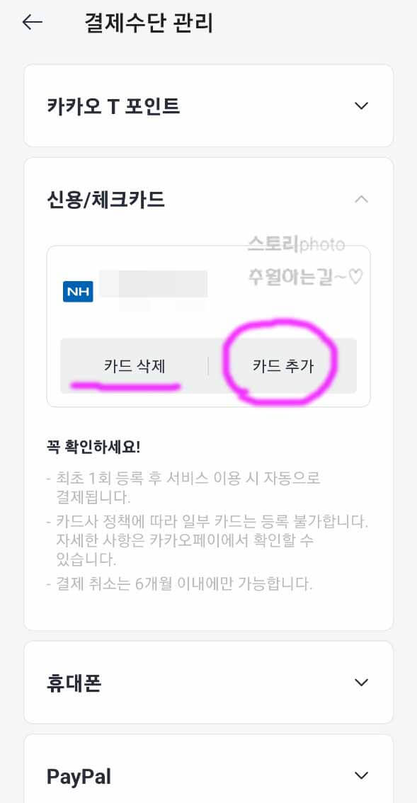카카오택시-사용법