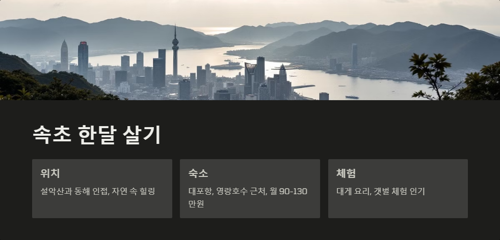 남해