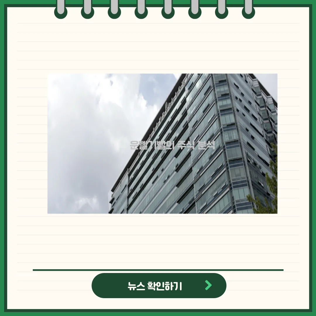 코오롱글로벌 뉴스