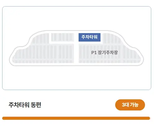 인천공항-장기주차-예약-요금