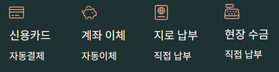 한겨레신문 구독 결제 방법