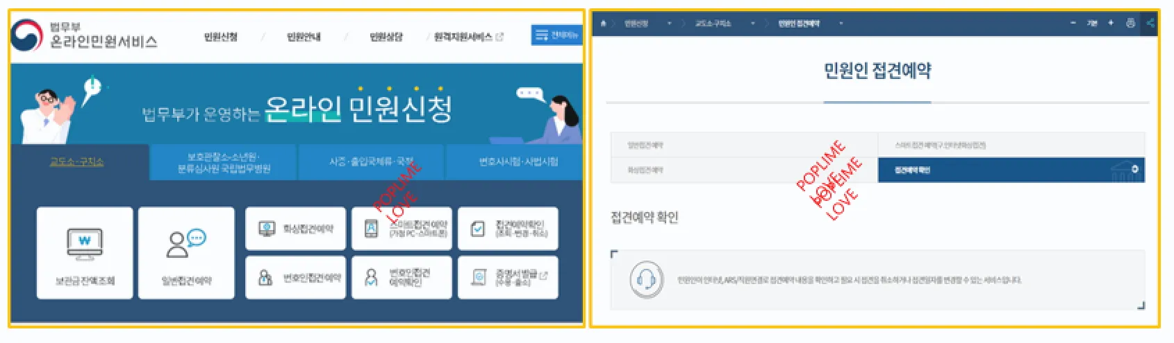 온라인 민원신청