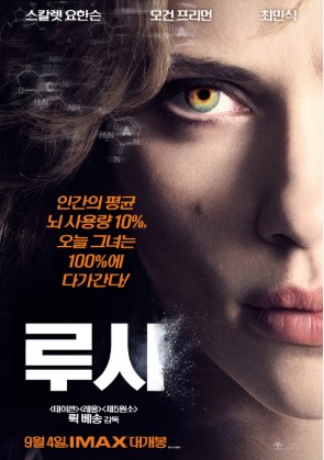 영화 루시 포스터