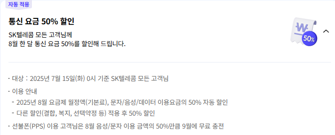 통신요금 할인