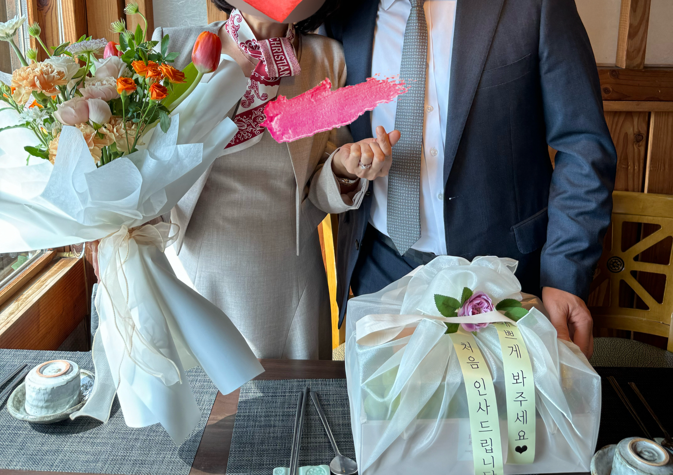 2025 부모님 첫인사 완벽가이드