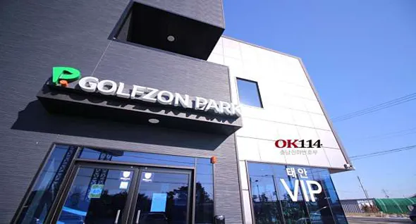 골프존파크 태안VIP