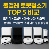 물걸레 로봇 청소기에 대한 대표 이미지