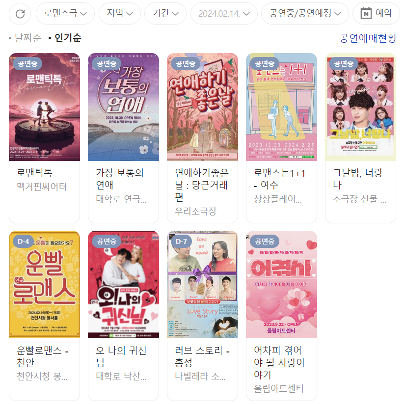 연극-2