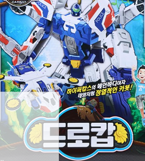 헬로카봇 드로캅 