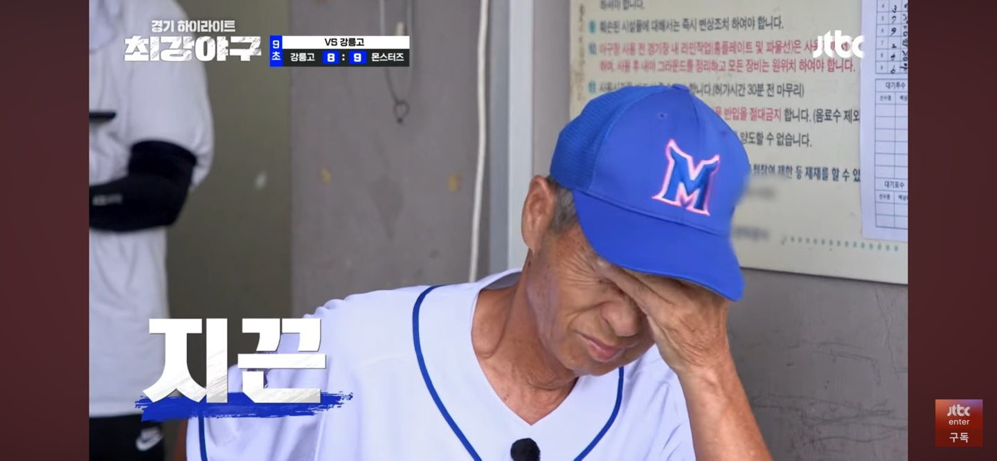 2연패 탈출 | 집념의 몬스터즈 '이제 연승 갑시다!'