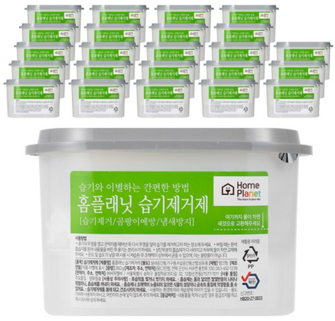 화장실 습기제거