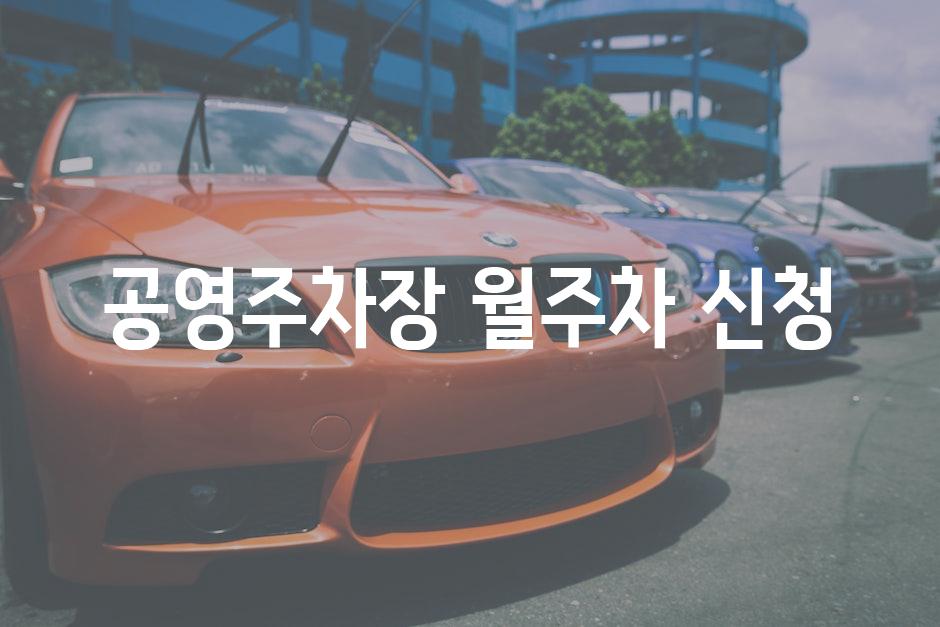 Parking 1