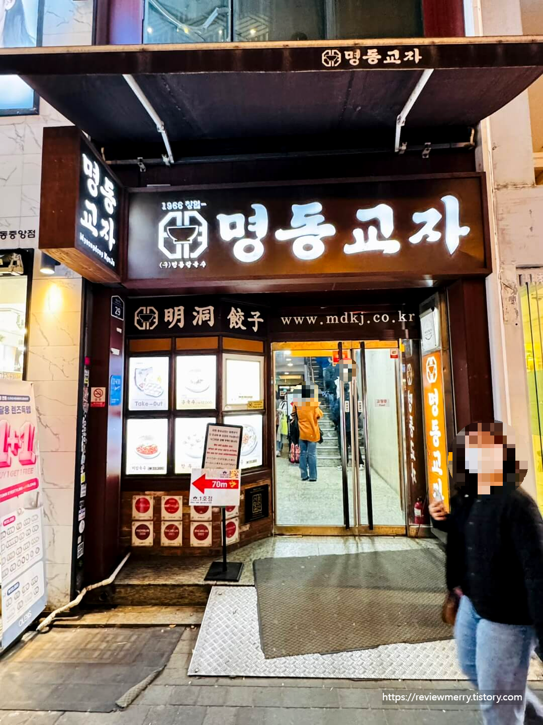 본점 입구