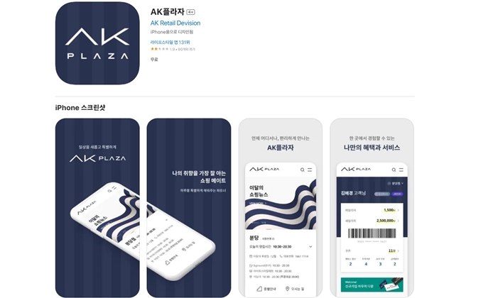 애경백화점 어플 주차 쿠폰