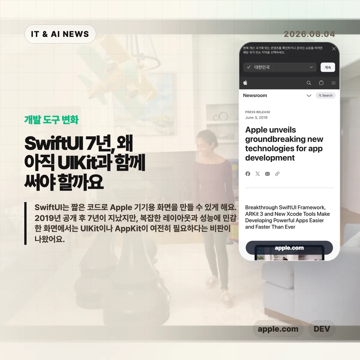IT & AI 뉴스 썸네일