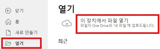 엑셀 뷰어