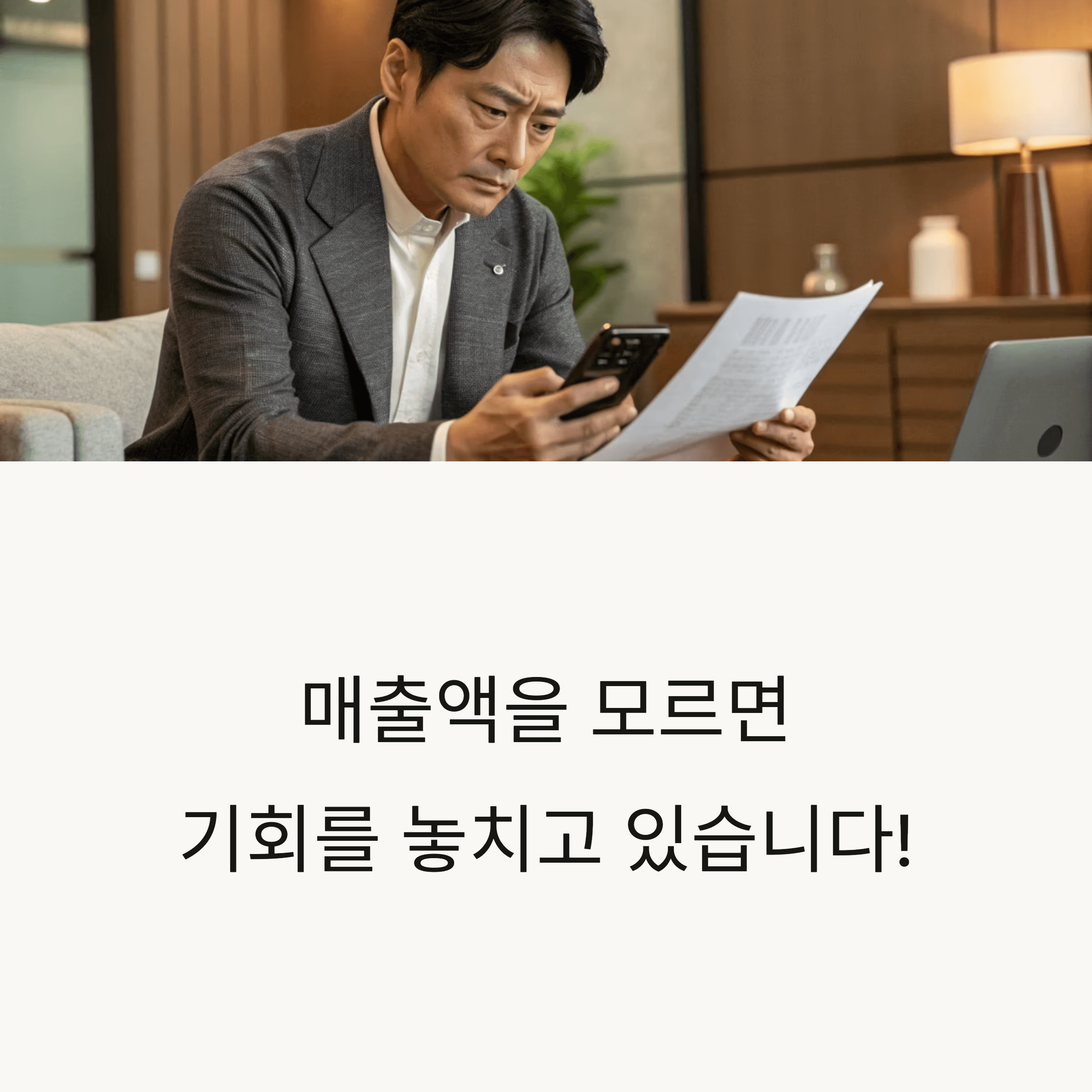 중소기업 매출액 조회 방법