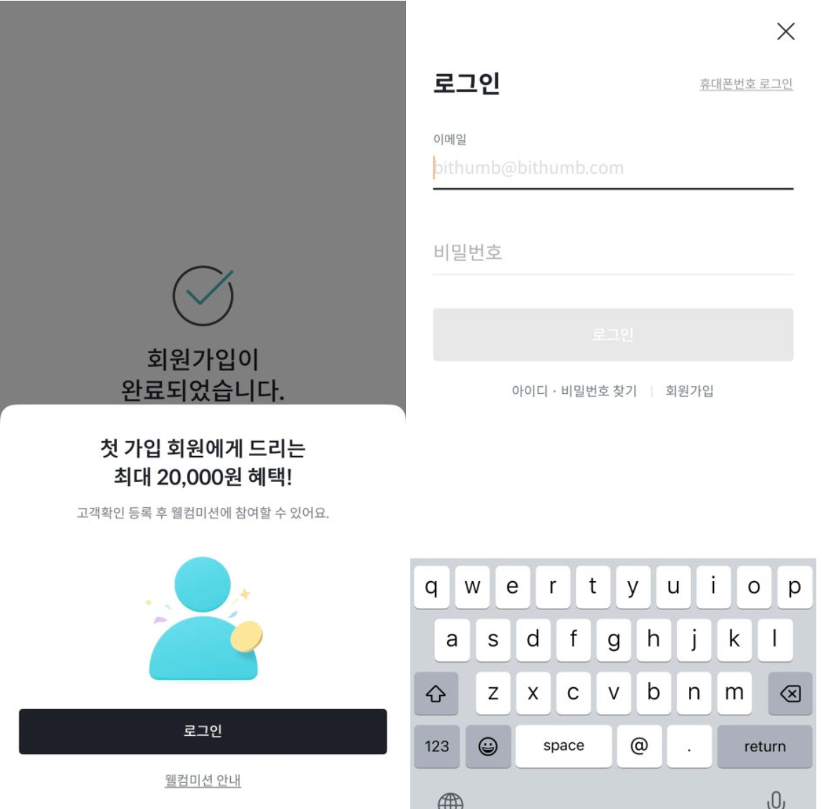 빗썸 이벤트 7만원 비트코인 초대코드 : DETAIL9525