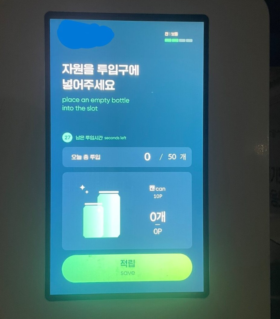 슈퍼빈 캔 
