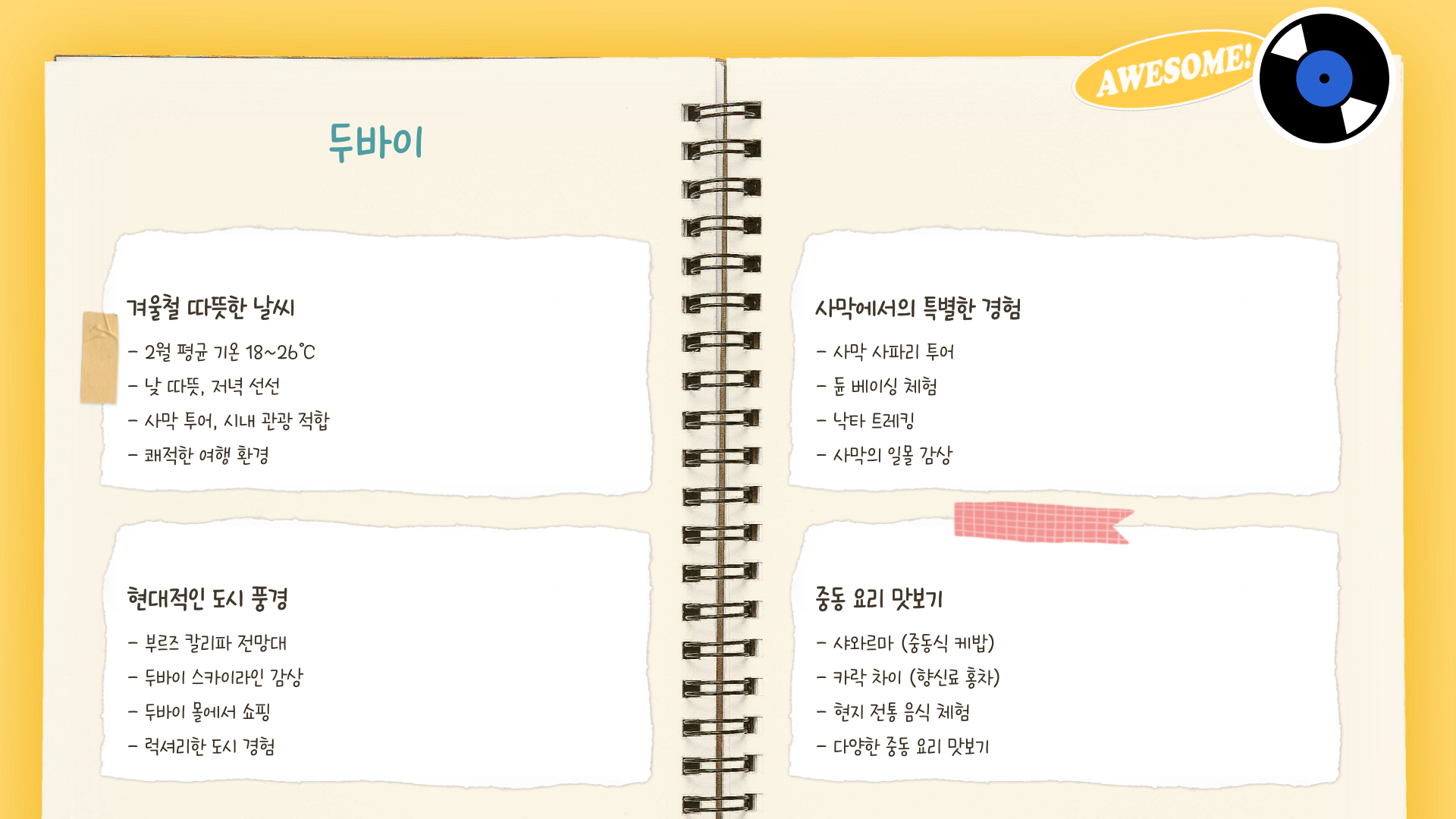 2월 해외여행 하기 좋은곳, 겨울 속 여름을 만나다! 해외 여행지 TOP 5