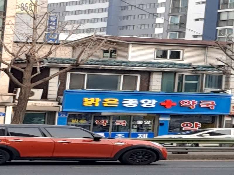 1.1 약국의 운영 정보
