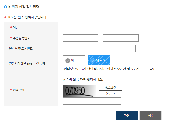 알아두면 유용한 정부 문자 알림 혜택 - 주민등록 또는 주민등록표 통보 서비스 알아두면 유용한 정부 문자 알림 혜택 - 주민등록 또는 주민등록표 통보 서비스