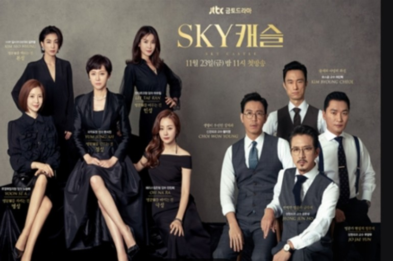 스카이 캐슬에 등장하는 부모님들이 앉아 있는 모습