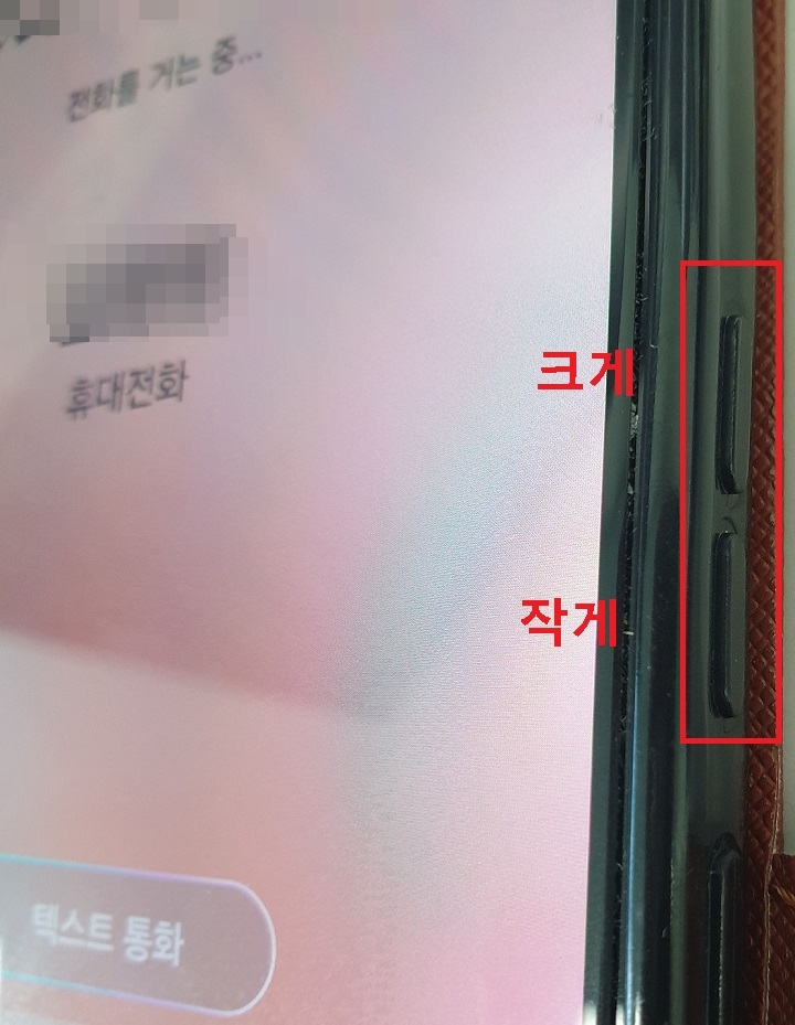 측면에 음량조절 버튼 보임