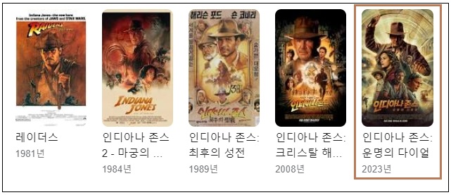 인디아나 존스 완결판 '운명의 다이얼' VIDEO: Indiana Jones and the Dial of Destiny