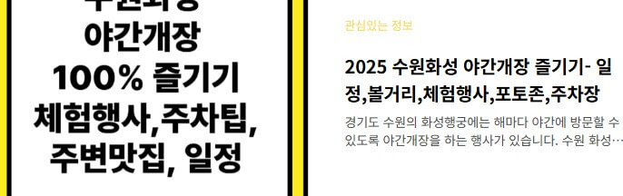 오산 장미빛 축제