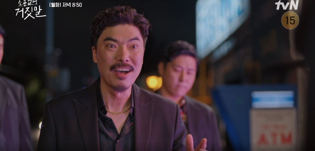 소용없어 거짓말 12회