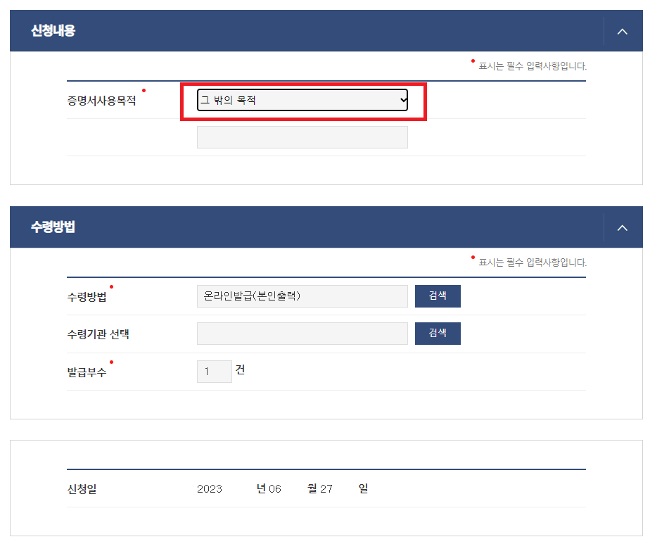 정부24- 지방세납세증명신청방법