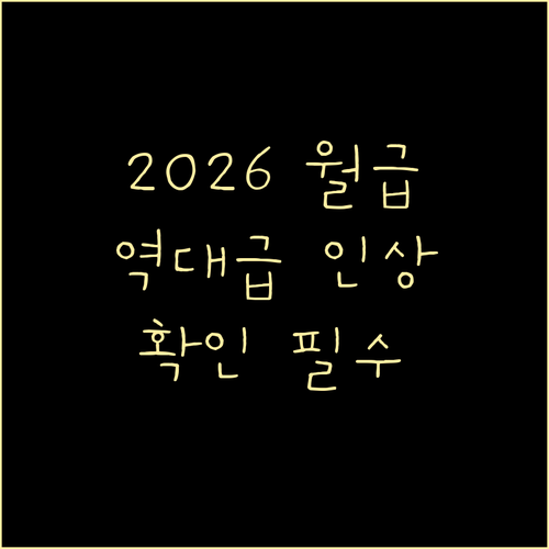 군 복무 장병 새해 인사와 2026년..