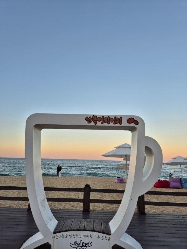 안목해변