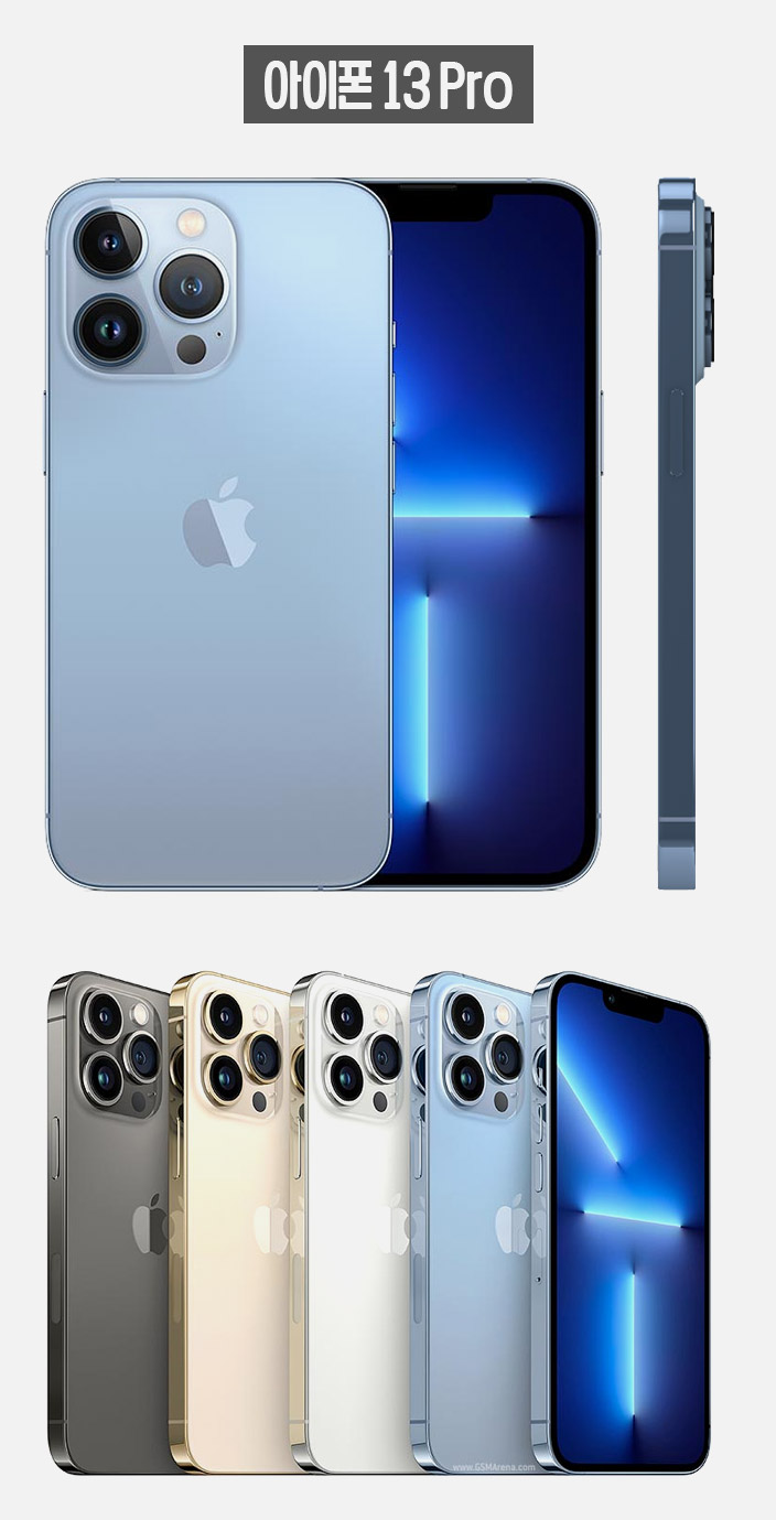 아이폰13 pro 디자인