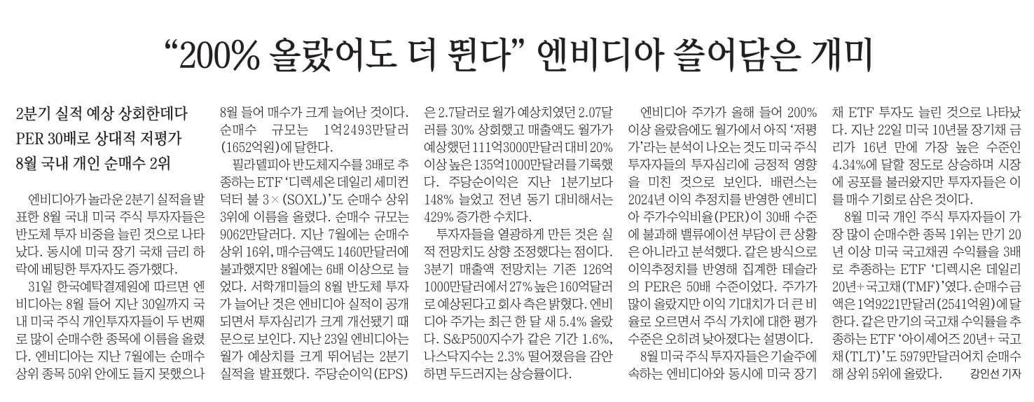 경제뉴스 부동산뉴스 9월 1일 7