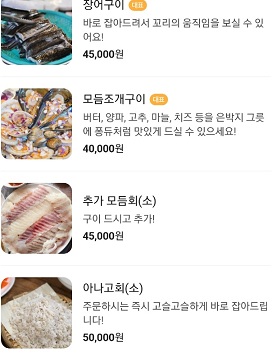 메뉴판