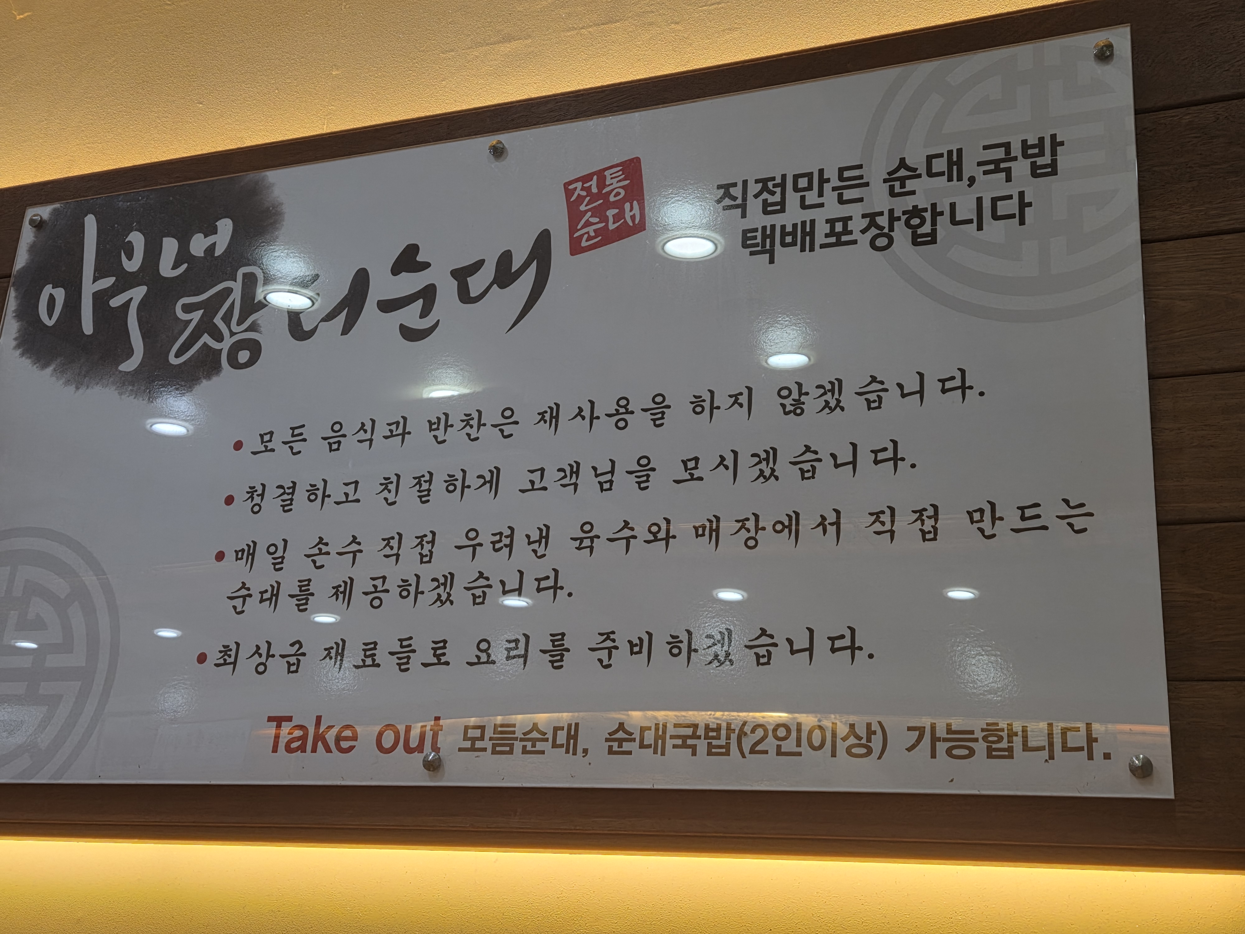 천안 병천 아우내장터순대 소개글