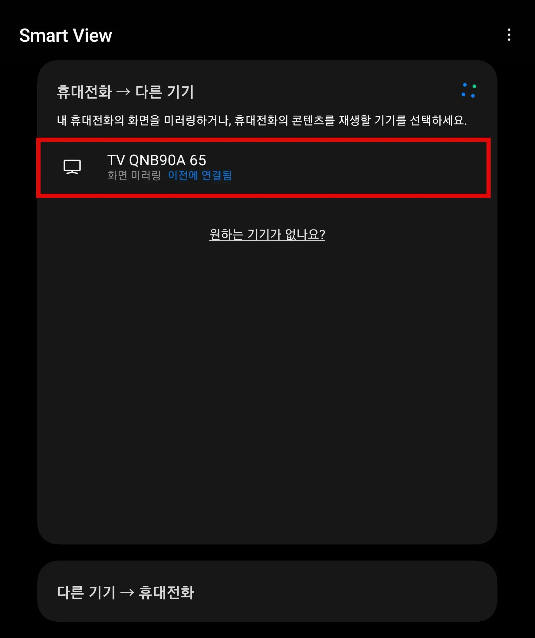미러링 선택 리스트