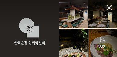 안씨막걸리