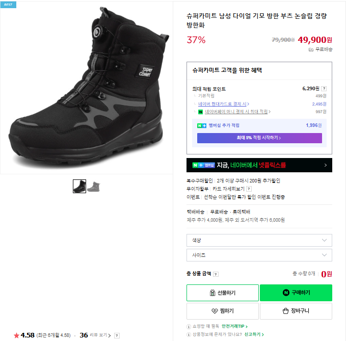 남자 방한 부츠