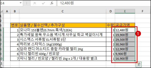 셀-선택하기