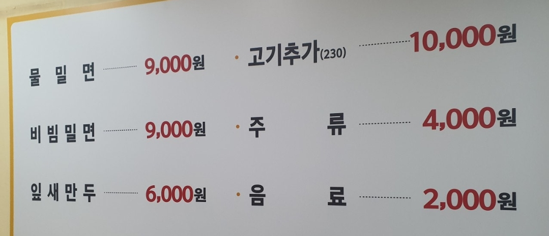 생방송투데이 하루 700그릇 밀면