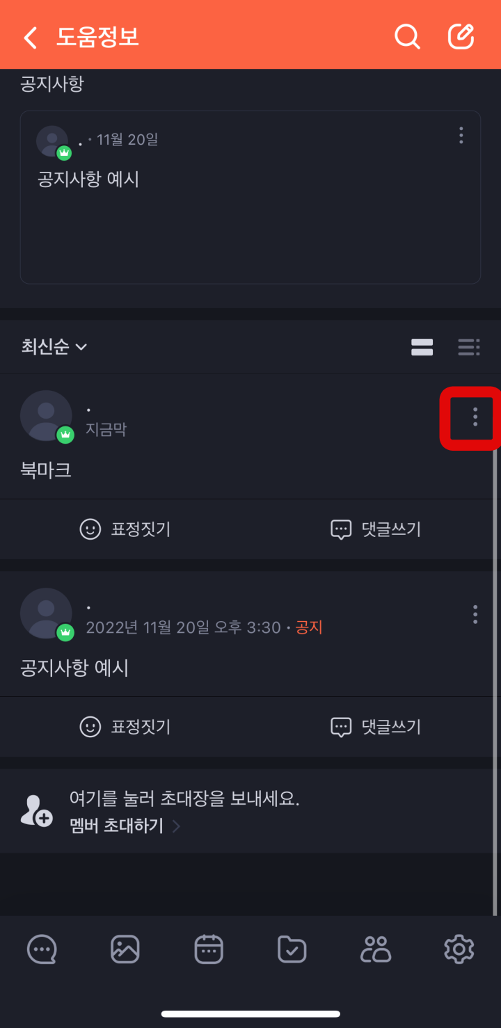 밴드-글옵션
