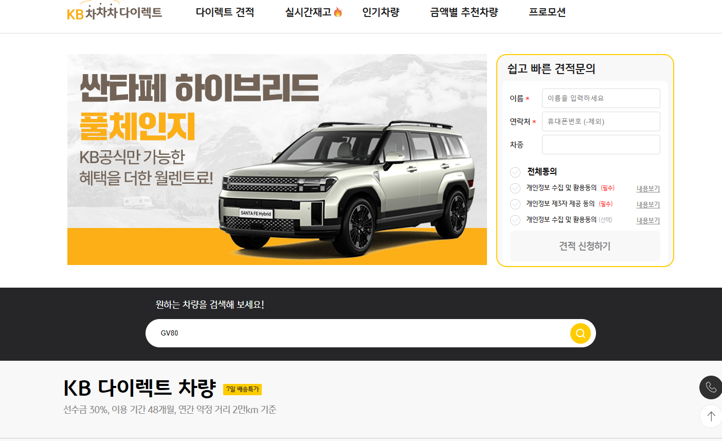 kb 차차차 장기렌트