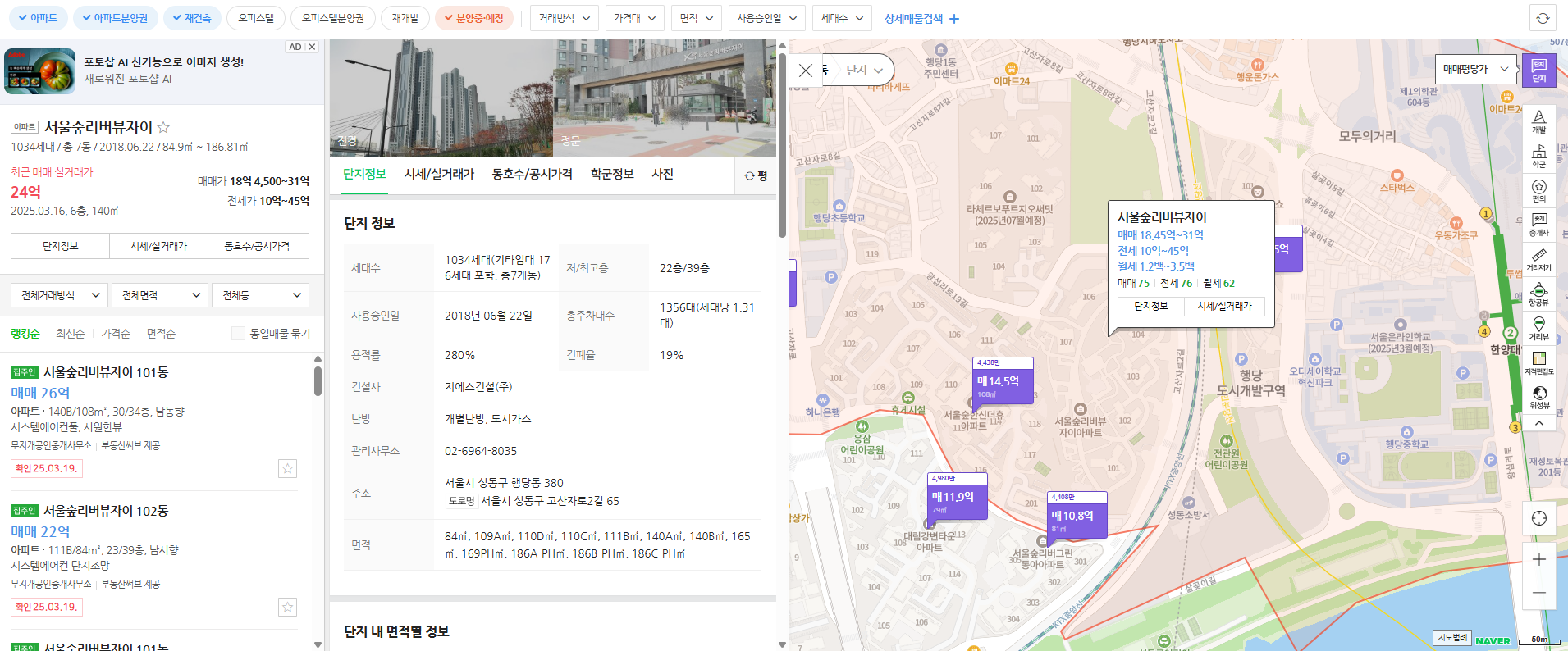 서울숲 리버뷰자이