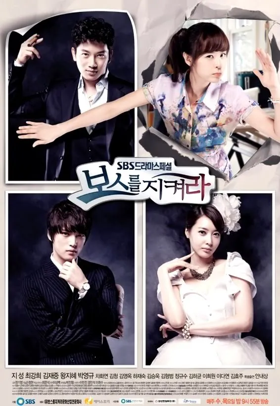보스를 지켜라 드라마 이미지 — 철없는 재벌 2세 차지헌, 강단 있는 신입 비서 노은설, 오피스 로맨스 성장 스토리, 코미디·현실·감정 균형을 담은 직장 로맨스
