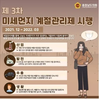 계절별 집안관리 봄환기 여름제습 가을방충 겨울단열 한눈에_23