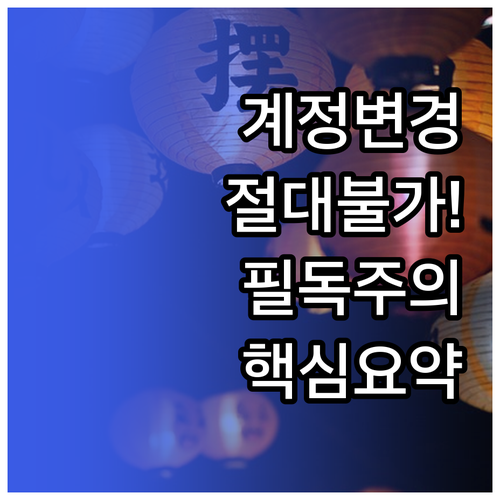 청년문화예술패스 예매처 계정 변경 불..