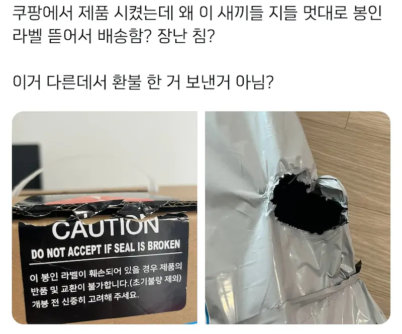 쿠팡 모니터 개봉 제품 논란